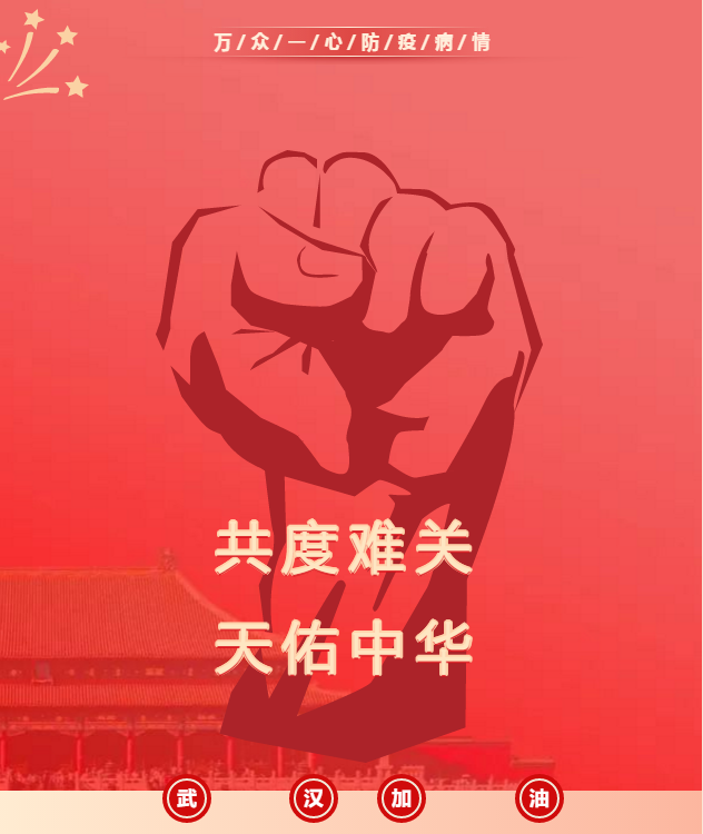 抵抗疫情，人人有責-花季传媒网站（qí）開工前已全方位消毒（dú）清潔