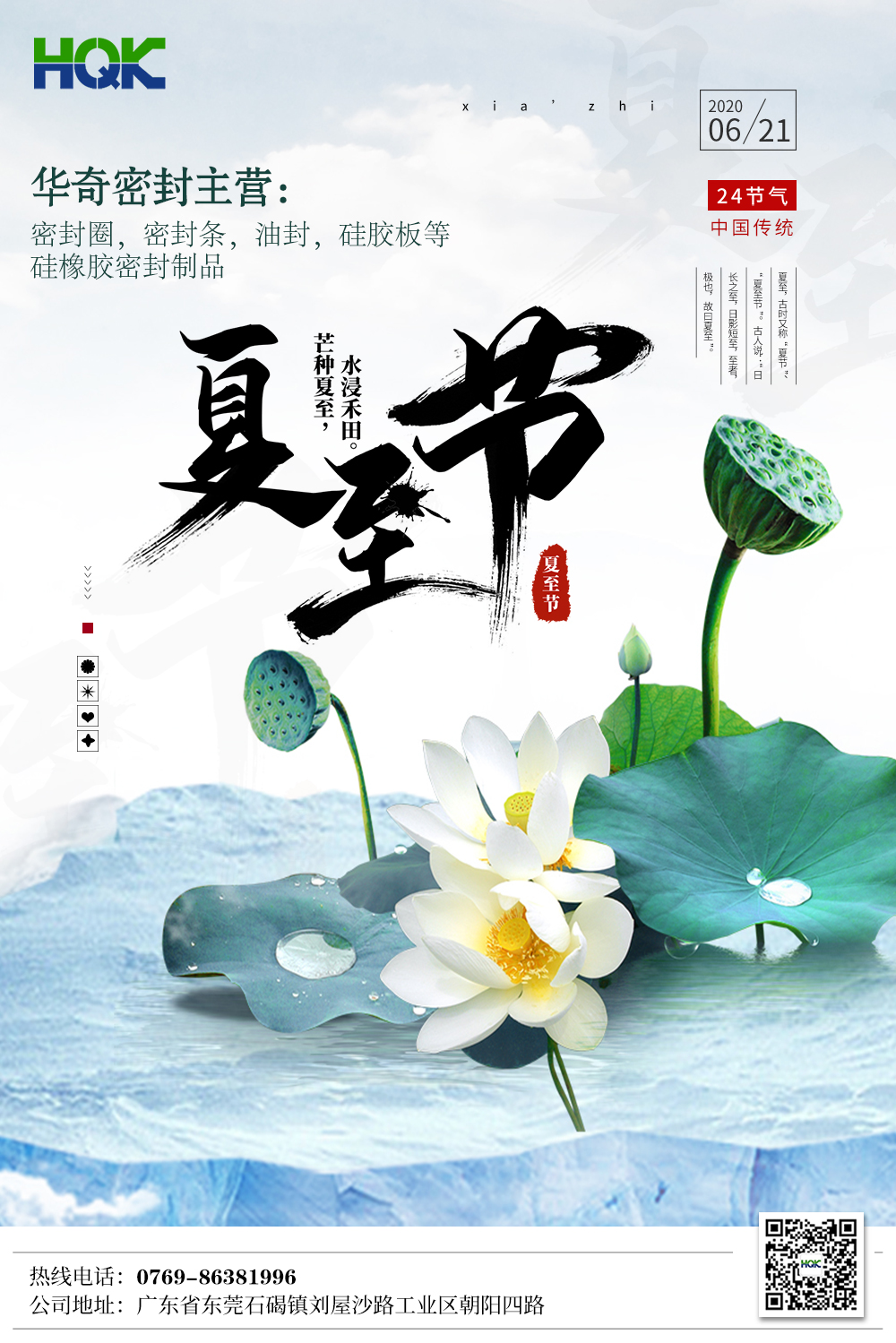 父親節恰逢夏至，即便晝夜長短但他愛你（nǐ）的姿態，從未改變！