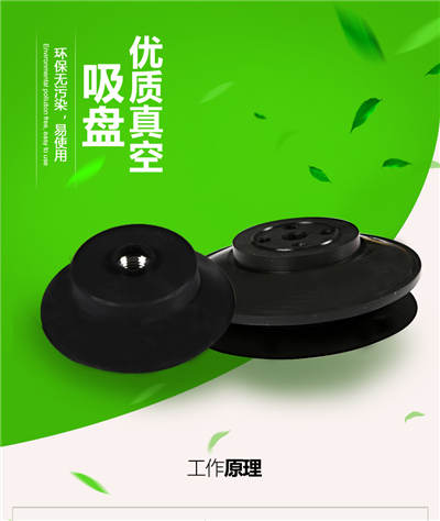 什麽是（shì）真空吸盤（pán）?