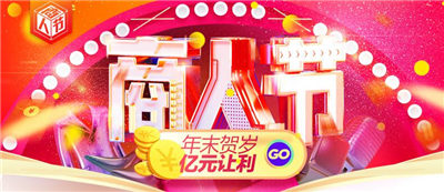 花季传媒网站（qí）矽膠板又迎（yíng）12.20商人節大優惠活動