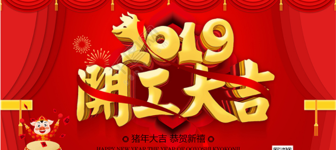 我們（men）開工了！歡迎各位客戶（hù）瘋狂砸單！