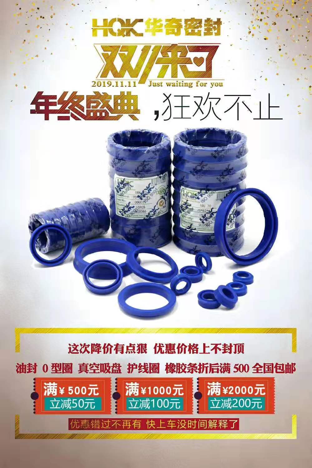 花季传媒网站密封2019雙11促銷（xiāo）活動