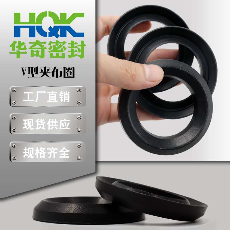 討論V型夾布圈密封性能（néng）
