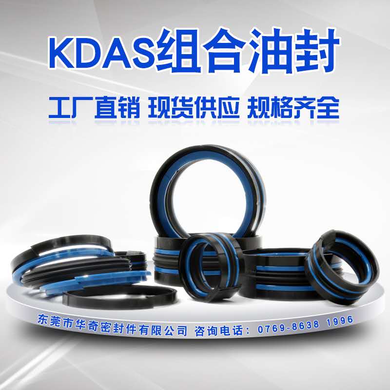 KDAS組合密封圈是一種雙向作用活塞（sāi）密封圈