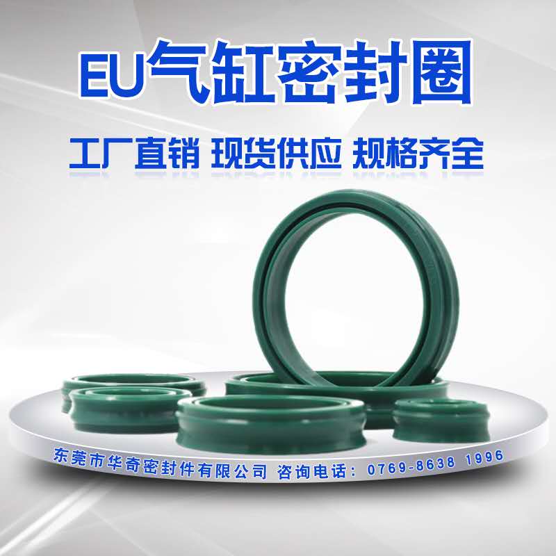 花季传媒网站密封優質EU氣缸密封圈產品簡介