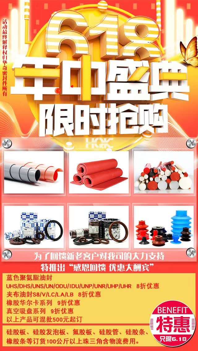 特大喜（xǐ）訊，花季传媒网站密封（fēng）6.18年（nián）中大促優惠活動（dòng）