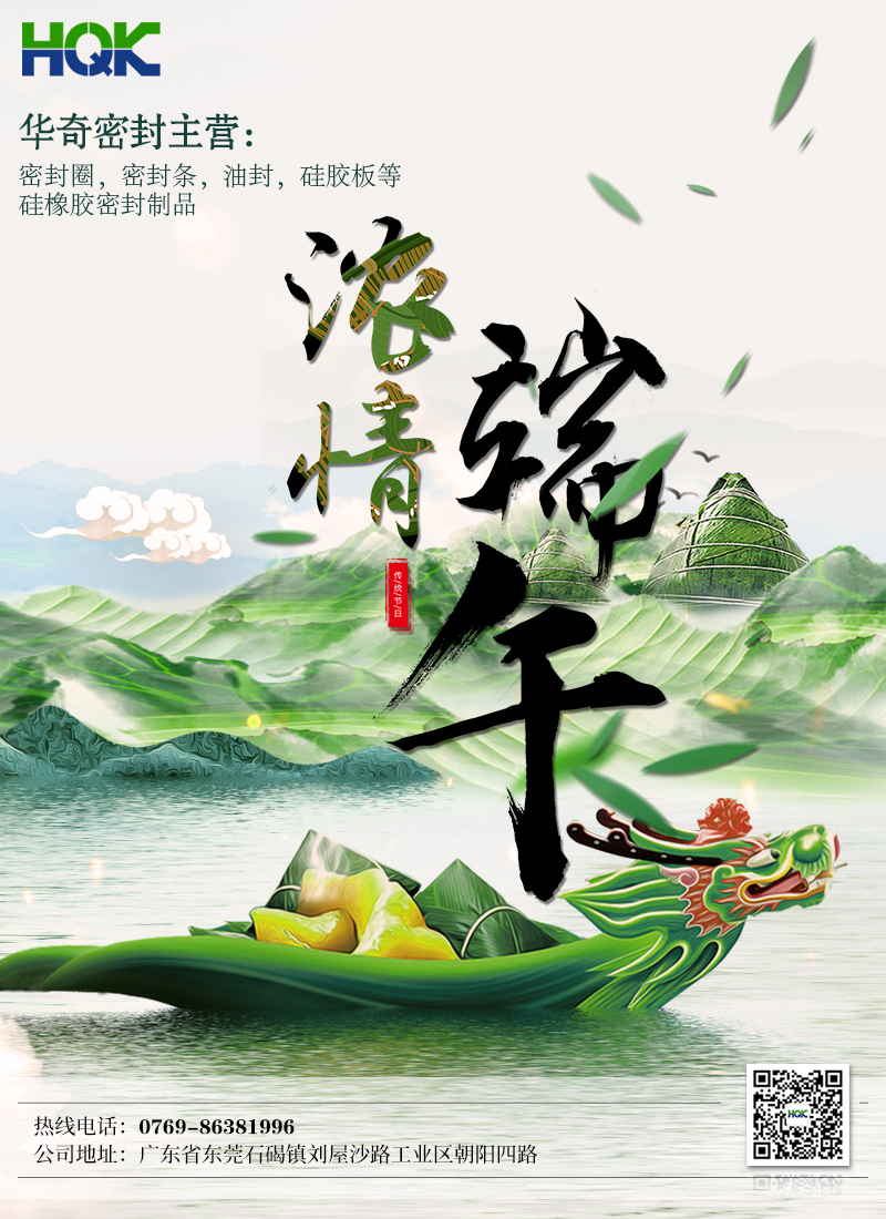 花季传媒网站密封2020年端午節放假通（tōng）知（zhī）