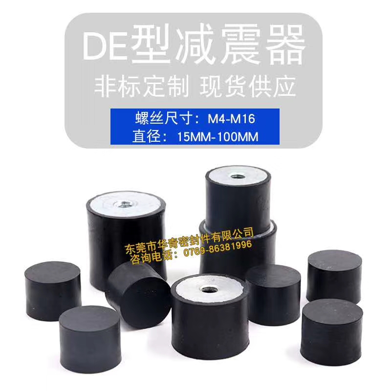 來（lái）看看橡膠減震（zhèn）器（qì）主要應用領域！