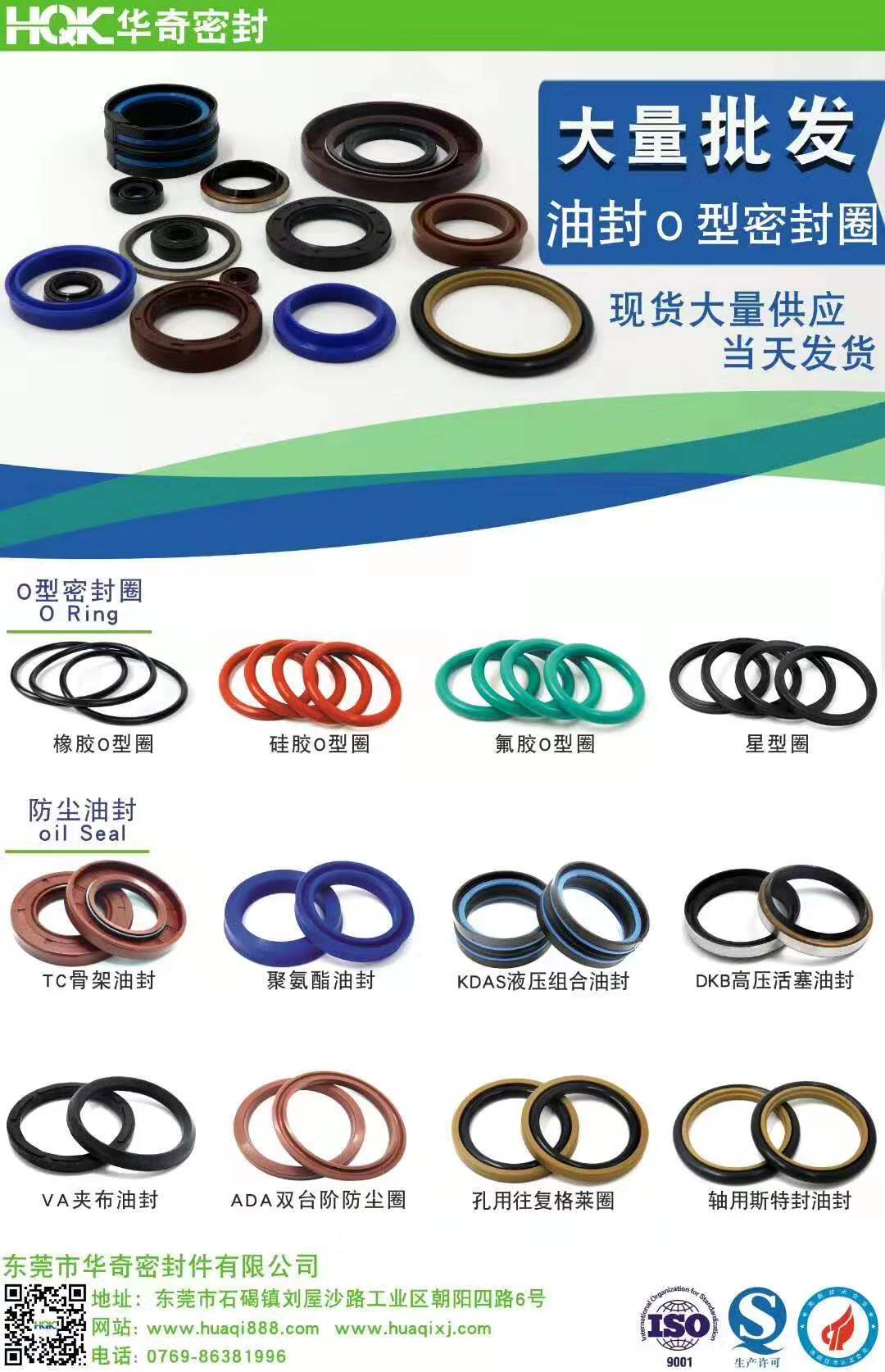 O形密封圈（quān）結構小巧（qiǎo），裝拆方便；靜、動（dòng）密封（fēng）均可使（shǐ）用